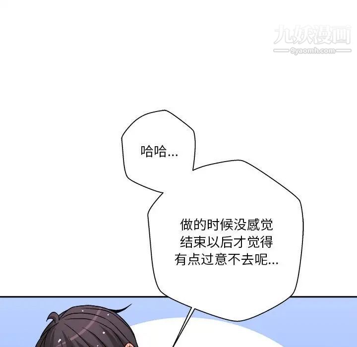 越界的20岁第27话