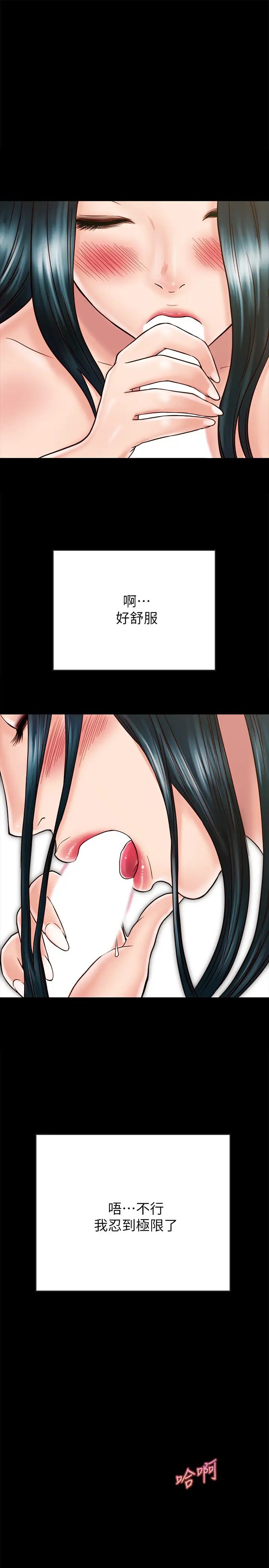 同居密友第26話-一早就熱情如火的兩人