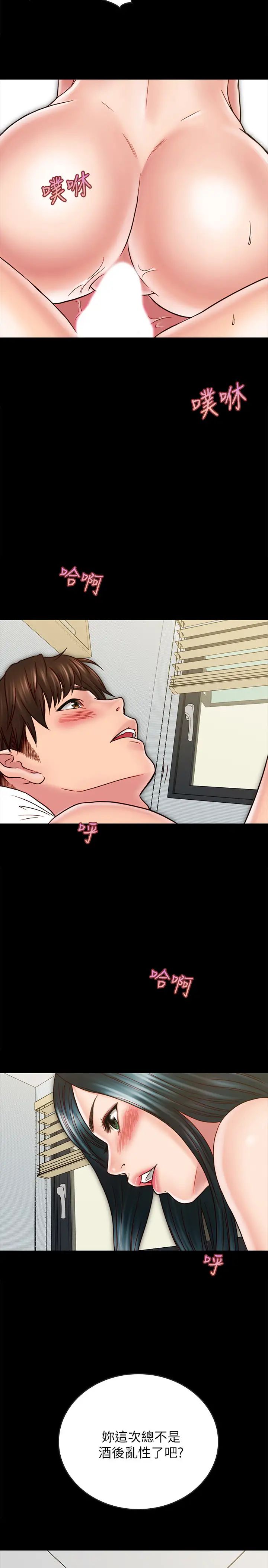 同居密友第26话-一早就热情如火的两人