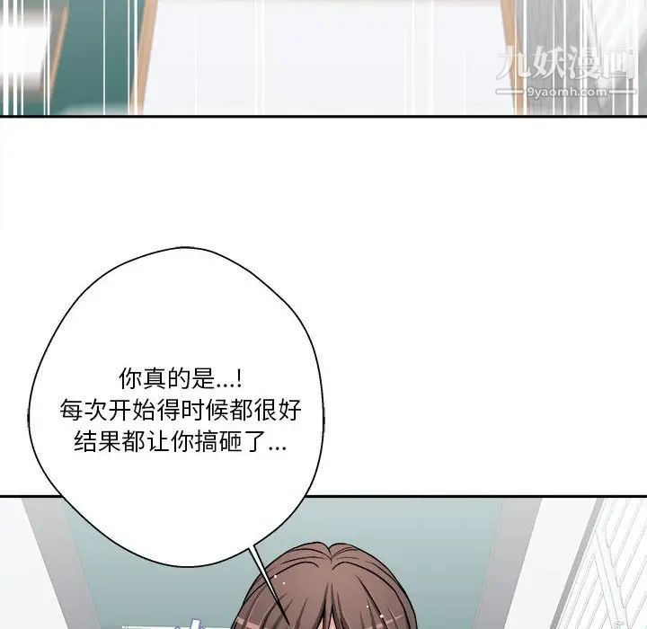 越界的20歲第27話