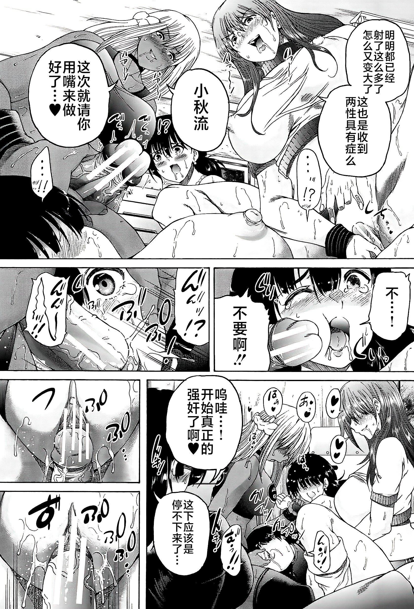 [和原ヨウ]ふたなり娘と学园ハーレム[不咕鸟汉化组][和原ヨウ]ふたなり娘と学园ハーレム[不咕鸟汉化组]