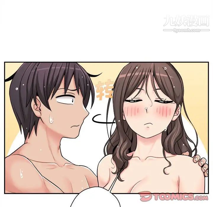 越界的20歲第27話