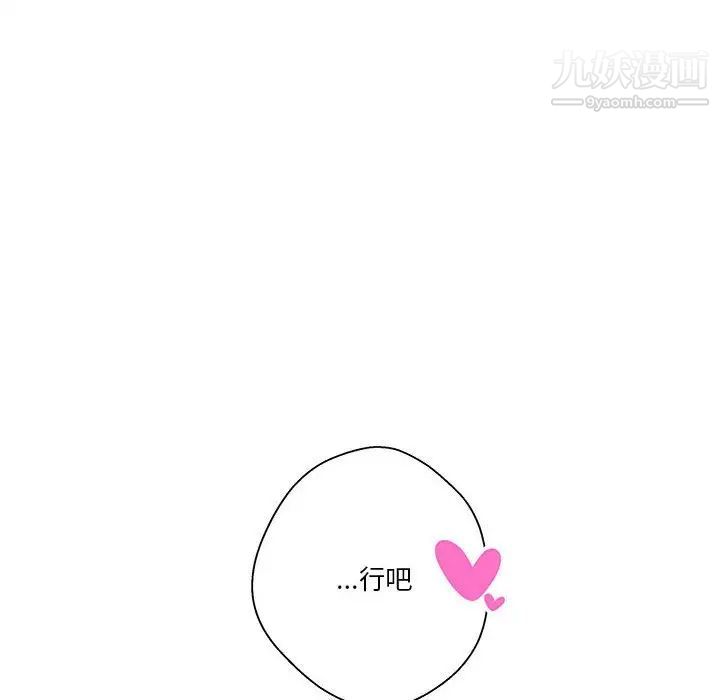 越界的20歲第27話