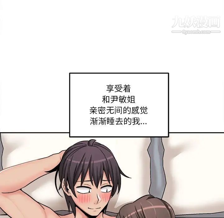 越界的20歲第27話