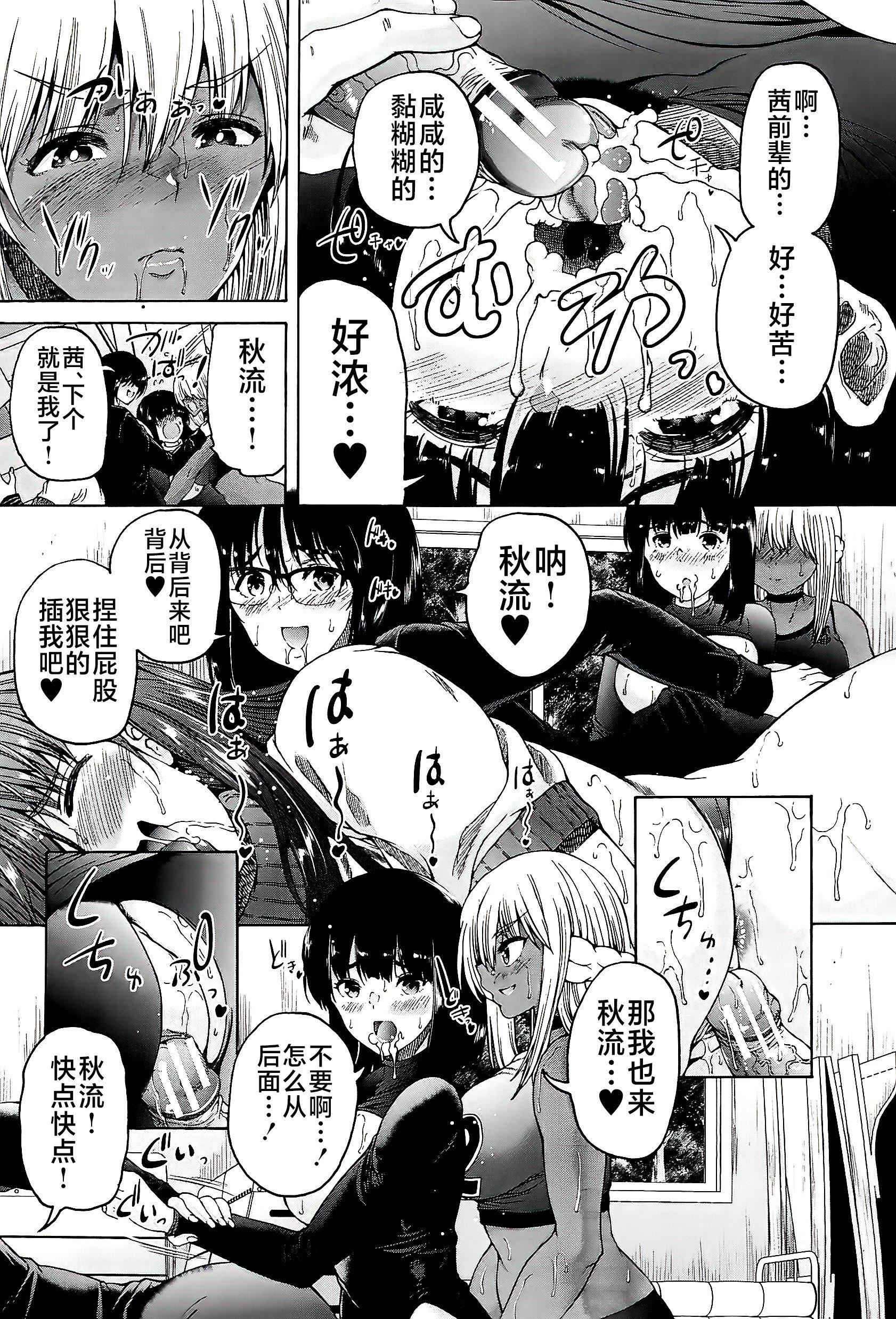 [和原ヨウ]ふたなり娘と学园ハーレム[不咕鸟汉化组][和原ヨウ]ふたなり娘と学园ハーレム[不咕鸟汉化组]