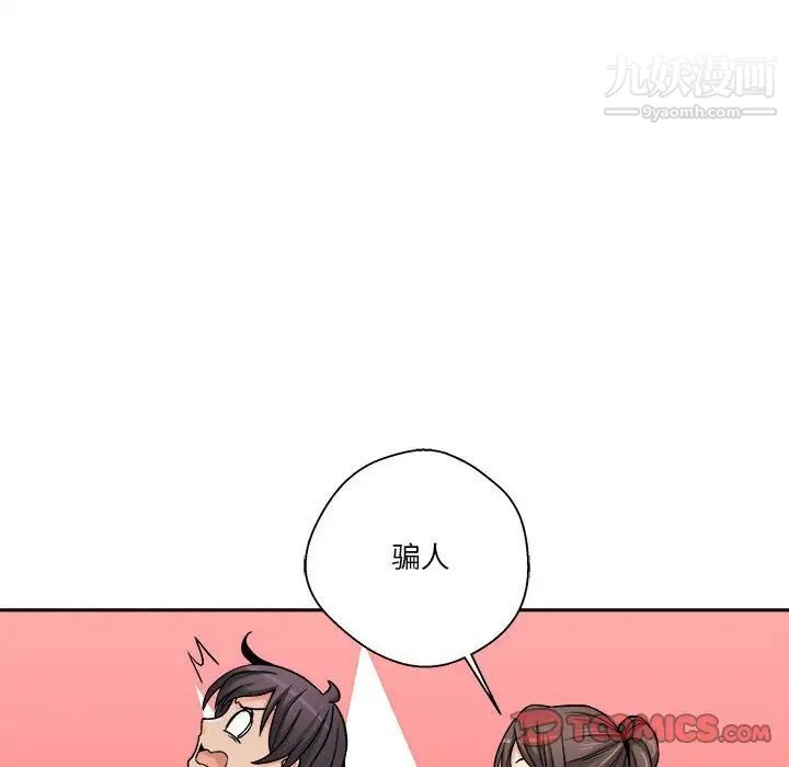 越界的20岁第27话