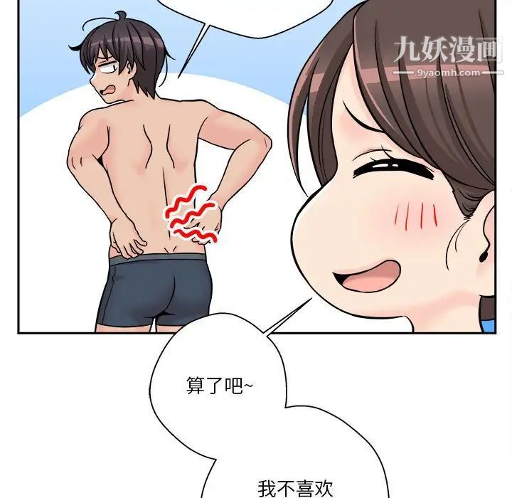 越界的20岁第27话