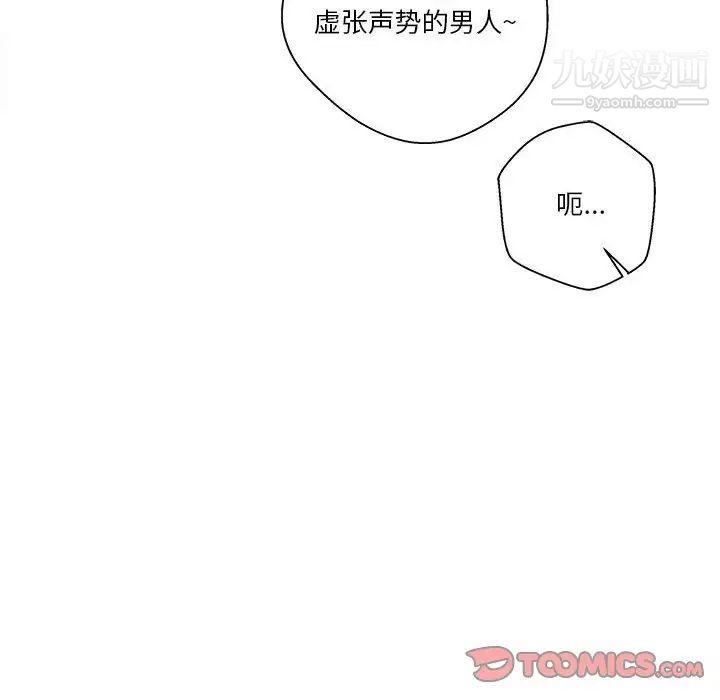 越界的20歲第27話