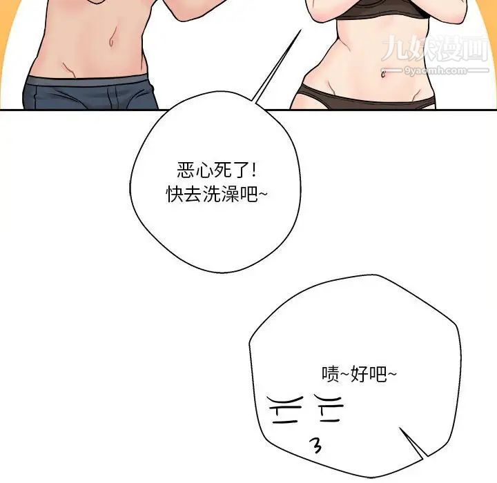 越界的20歲第27話