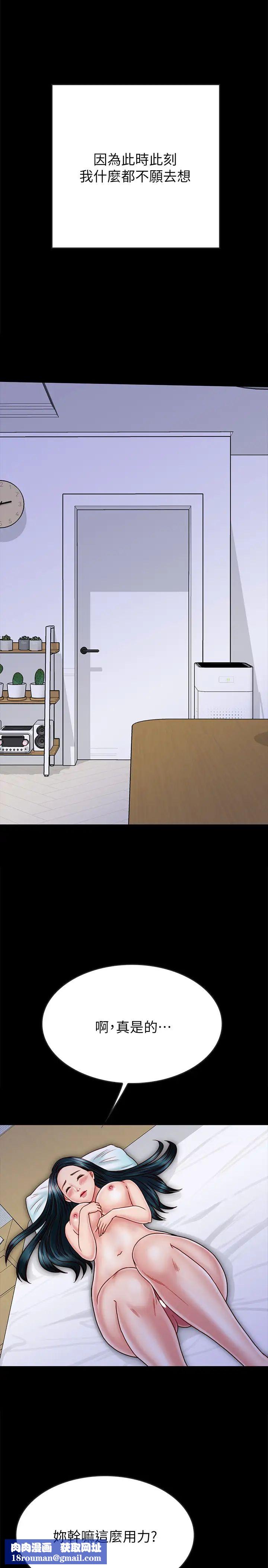 同居密友第28话-沉溺在淫欲之中的两人