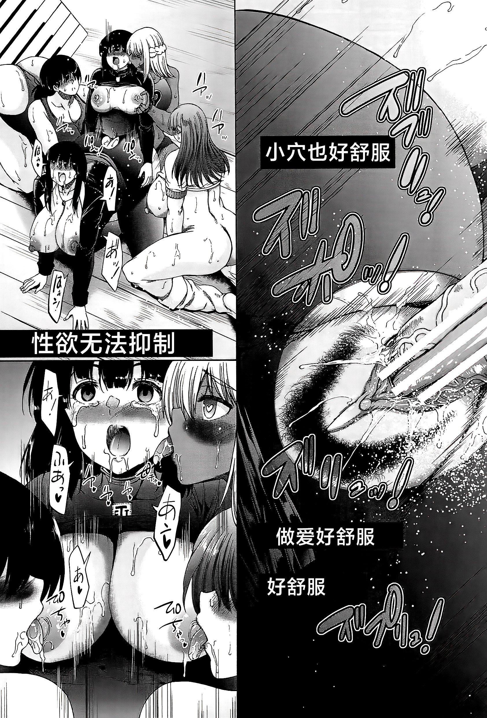 [和原ヨウ]ふたなり娘と学园ハーレム[不咕鸟汉化组][和原ヨウ]ふたなり娘と学园ハーレム[不咕鸟汉化组]