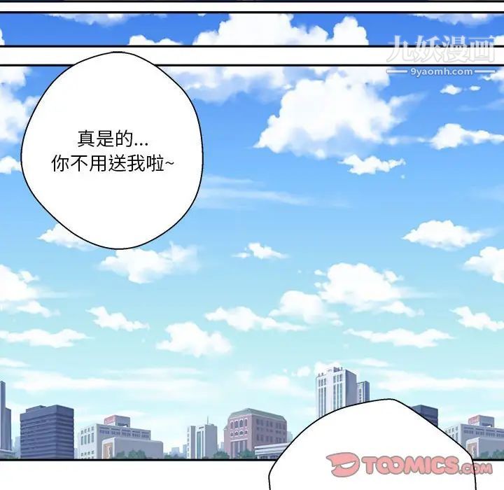 越界的20歲第27話