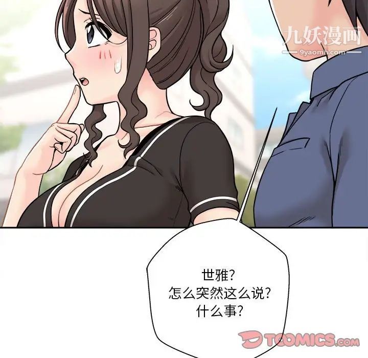 越界的20歲第27話