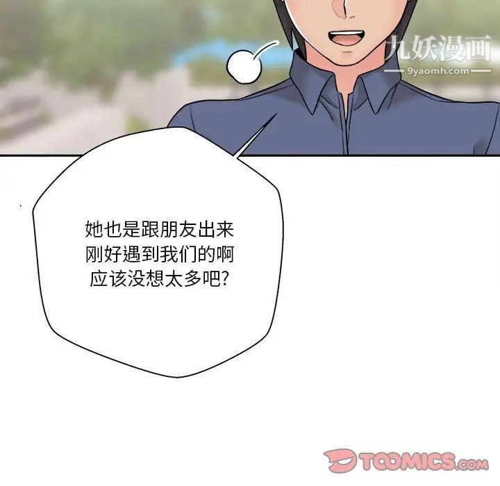 越界的20岁第27话