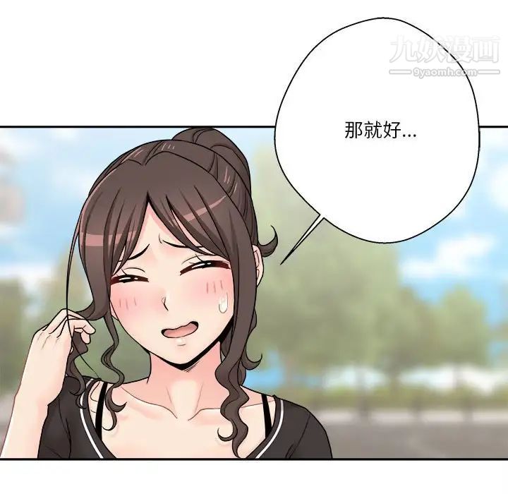 越界的20岁第27话