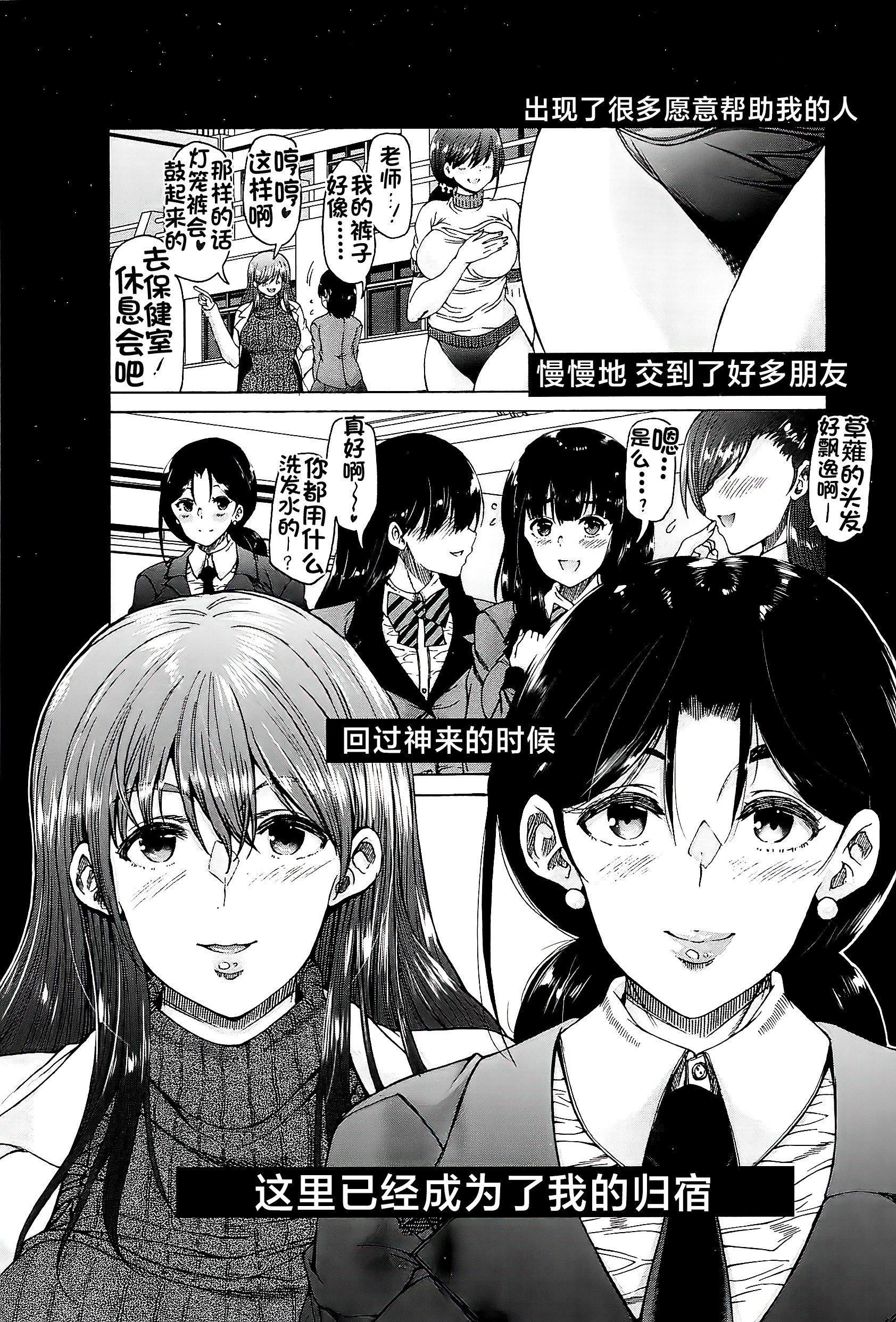 [和原ヨウ]ふたなり娘と学园ハーレム[不咕鸟汉化组][和原ヨウ]ふたなり娘と学园ハーレム[不咕鸟汉化组]