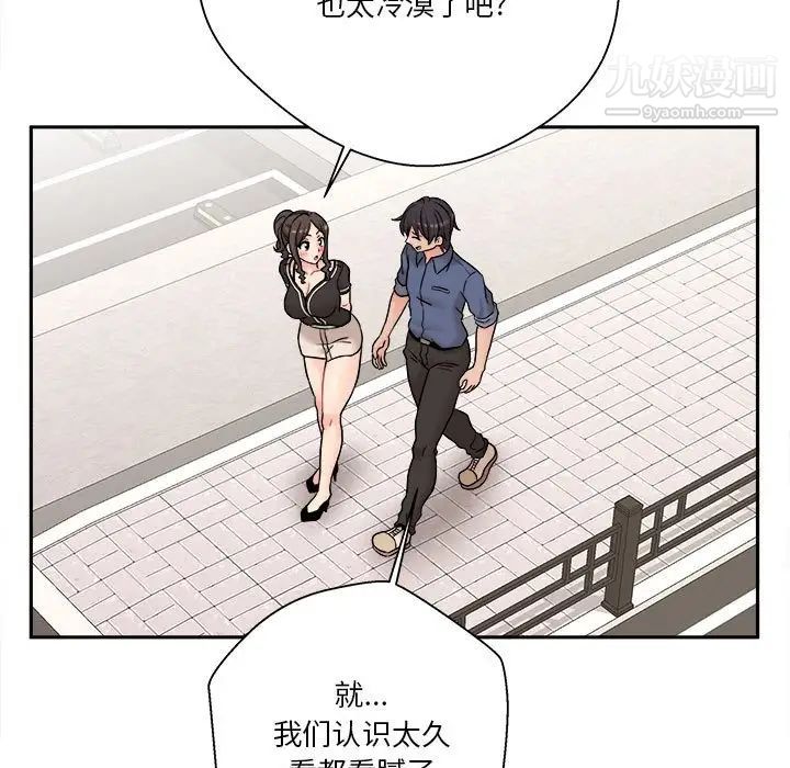 越界的20歲第27話