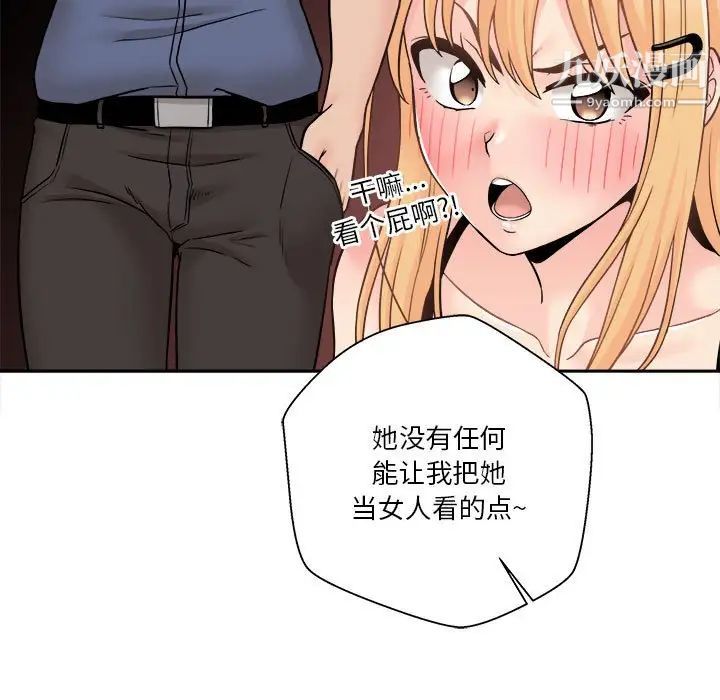 越界的20岁第27话