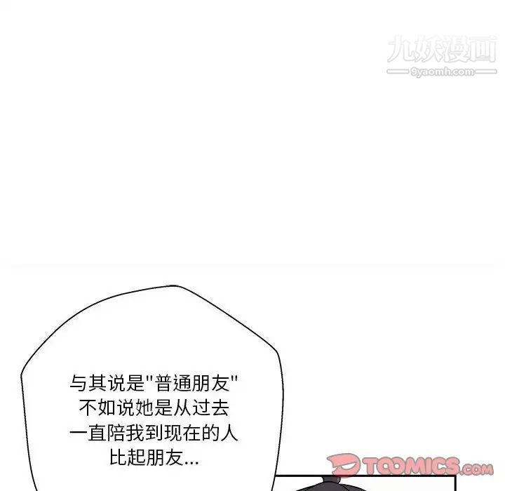 越界的20歲第27話