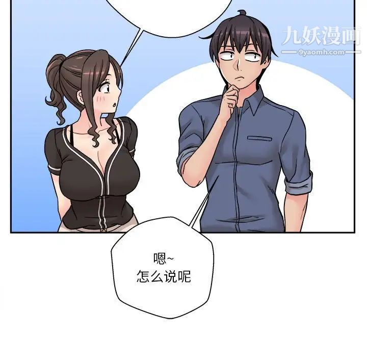 越界的20岁第27话