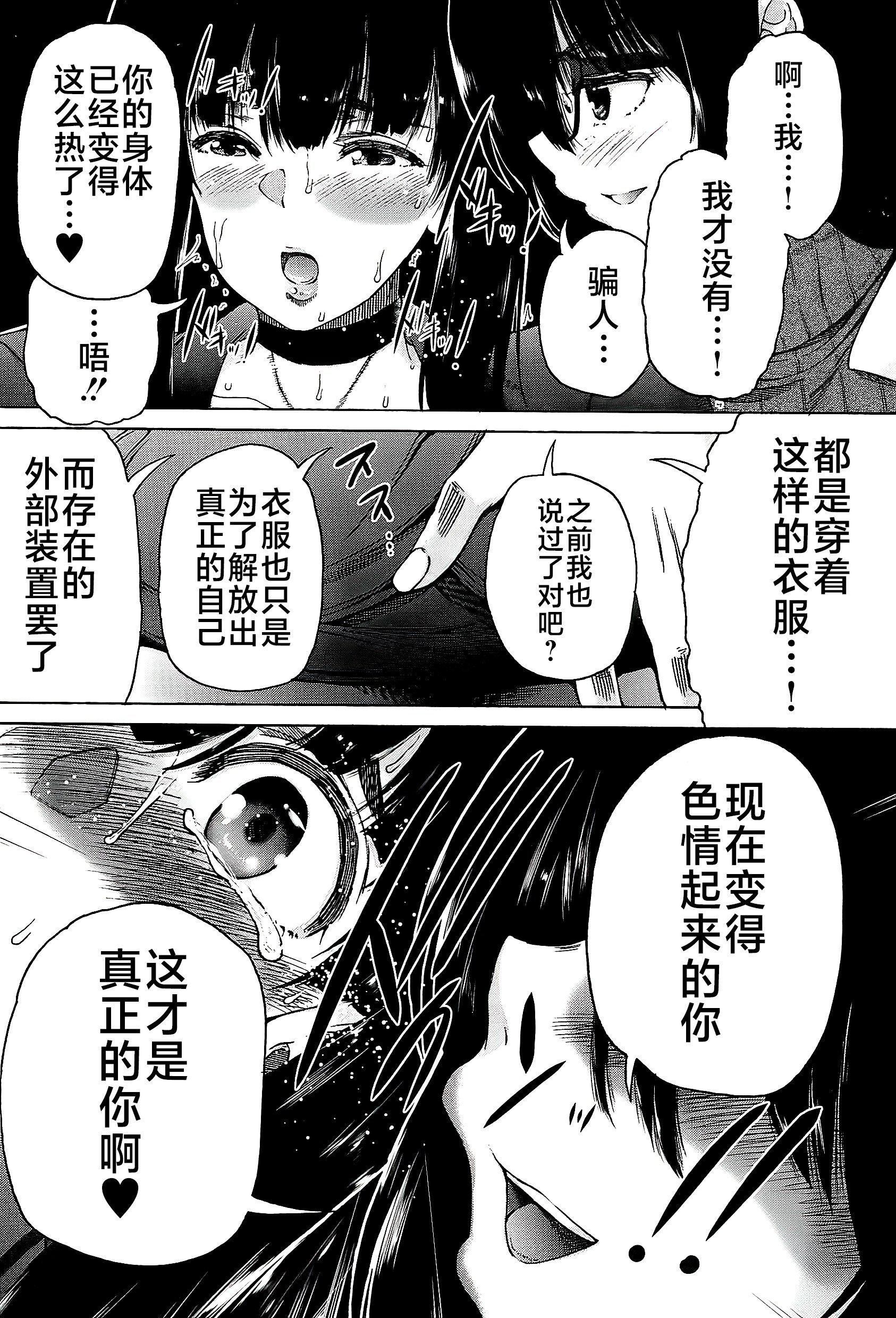 [和原ヨウ]ふたなり娘と學園ハーレム[不咕鳥漢化組][和原ヨウ]ふたなり娘と學園ハーレム[不咕鳥漢化組]