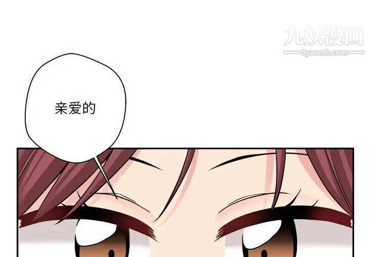 越界的20岁第28话