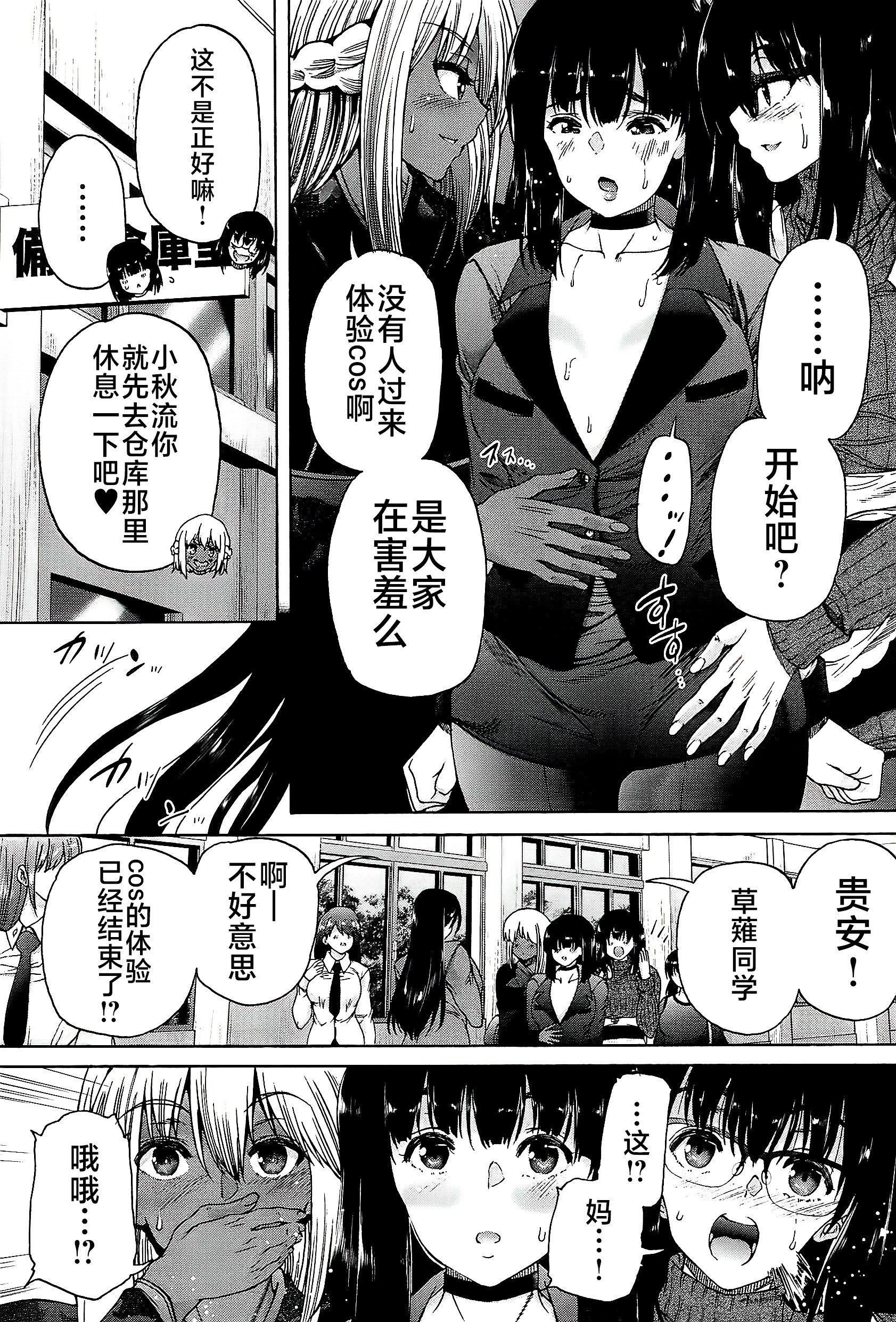 [和原ヨウ]ふたなり娘と學園ハーレム[不咕鳥漢化組][和原ヨウ]ふたなり娘と學園ハーレム[不咕鳥漢化組]