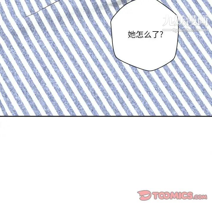 越界的20歲第28話