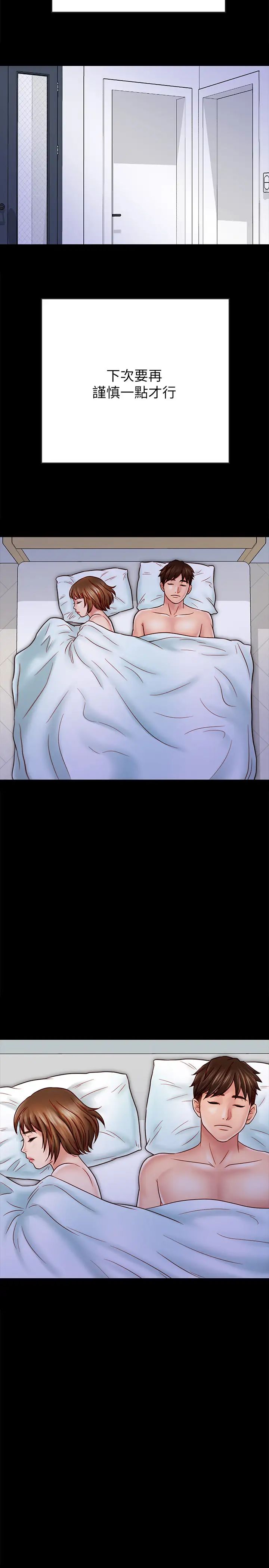 同居密友第29话-填满她火热的小穴