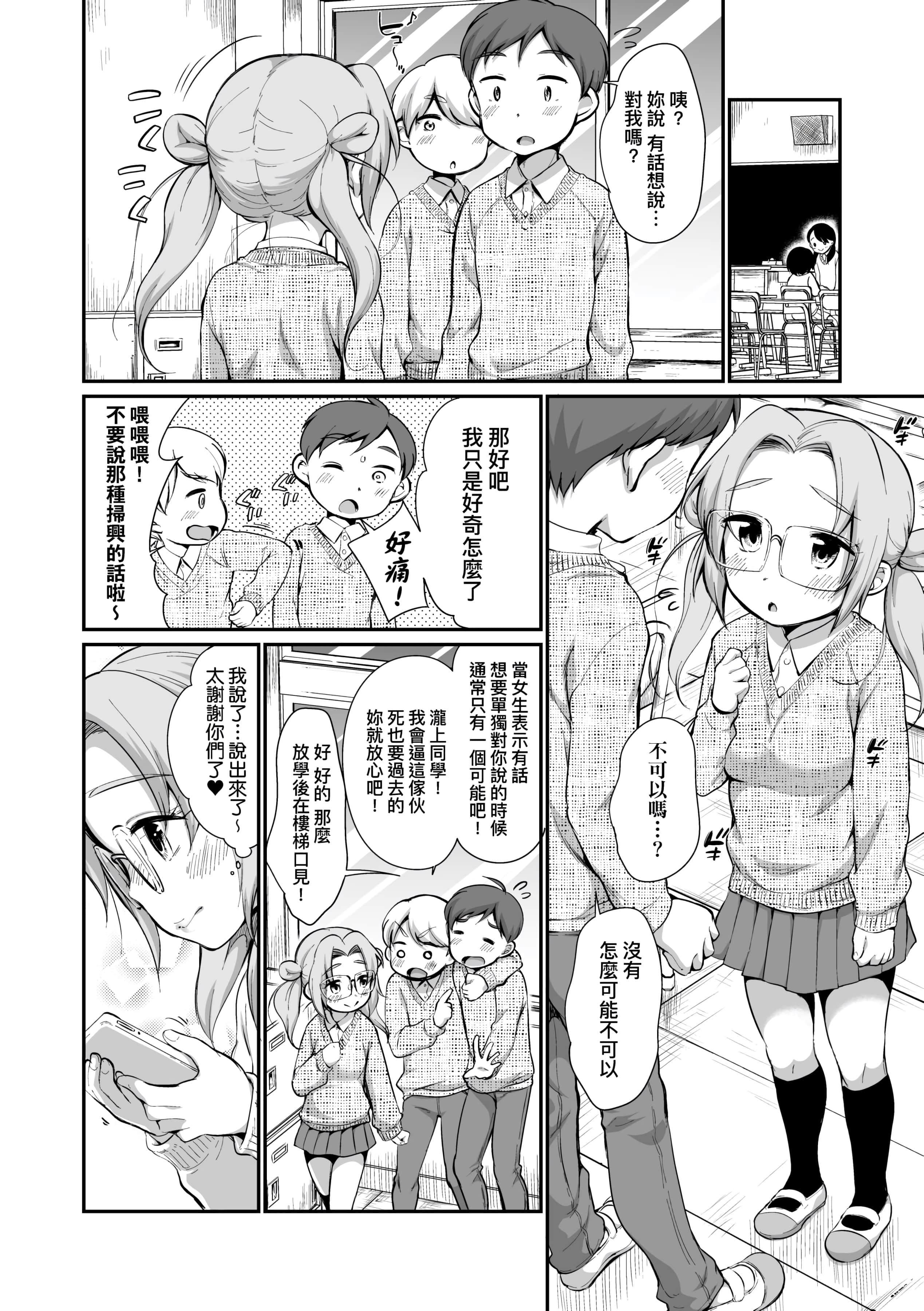 [イコール]女の子は斷れない[中國翻訳][DL版][イコール]女の子は斷れない[中國翻訳][DL版]