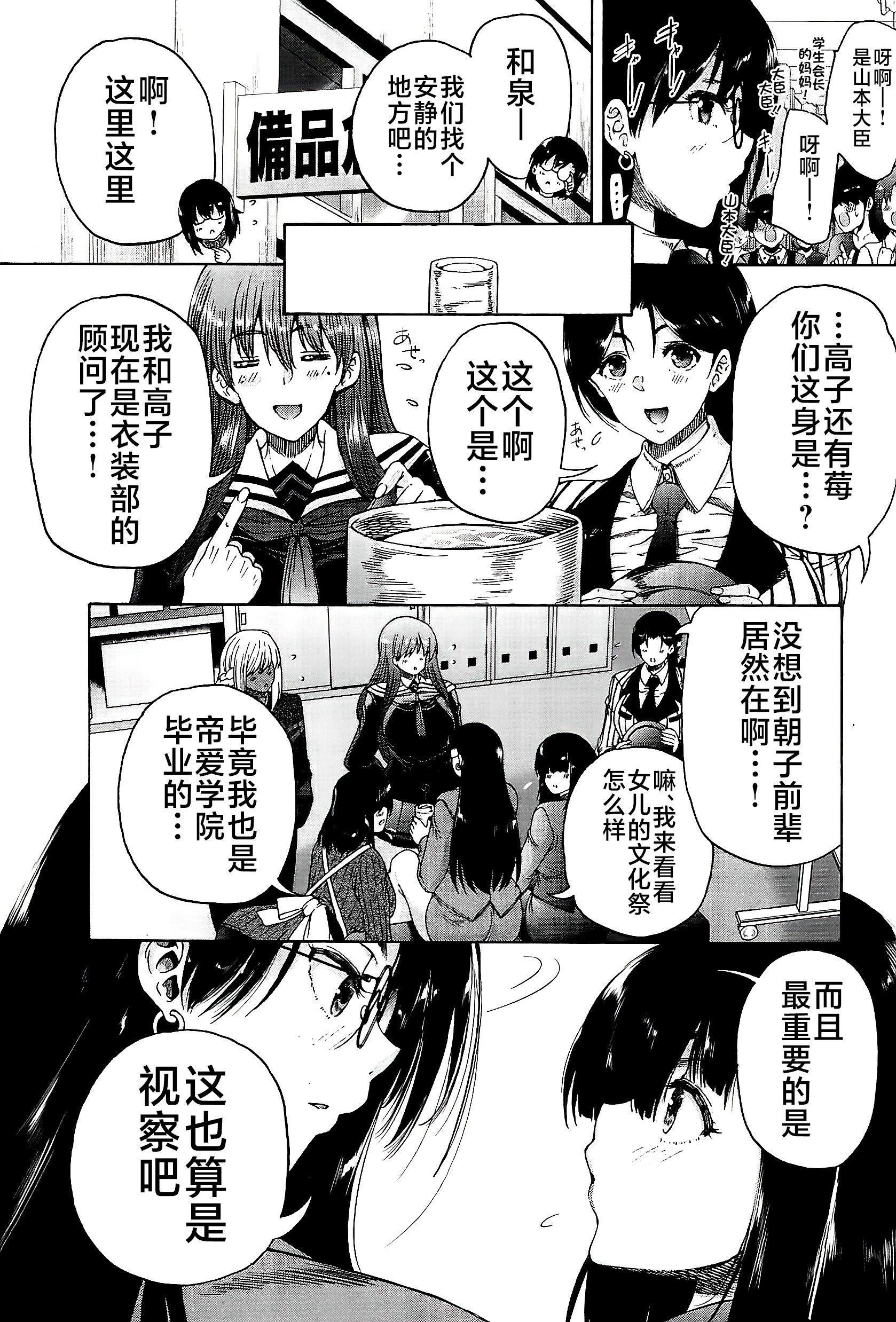 [和原ヨウ]ふたなり娘と学园ハーレム[不咕鸟汉化组][和原ヨウ]ふたなり娘と学园ハーレム[不咕鸟汉化组]