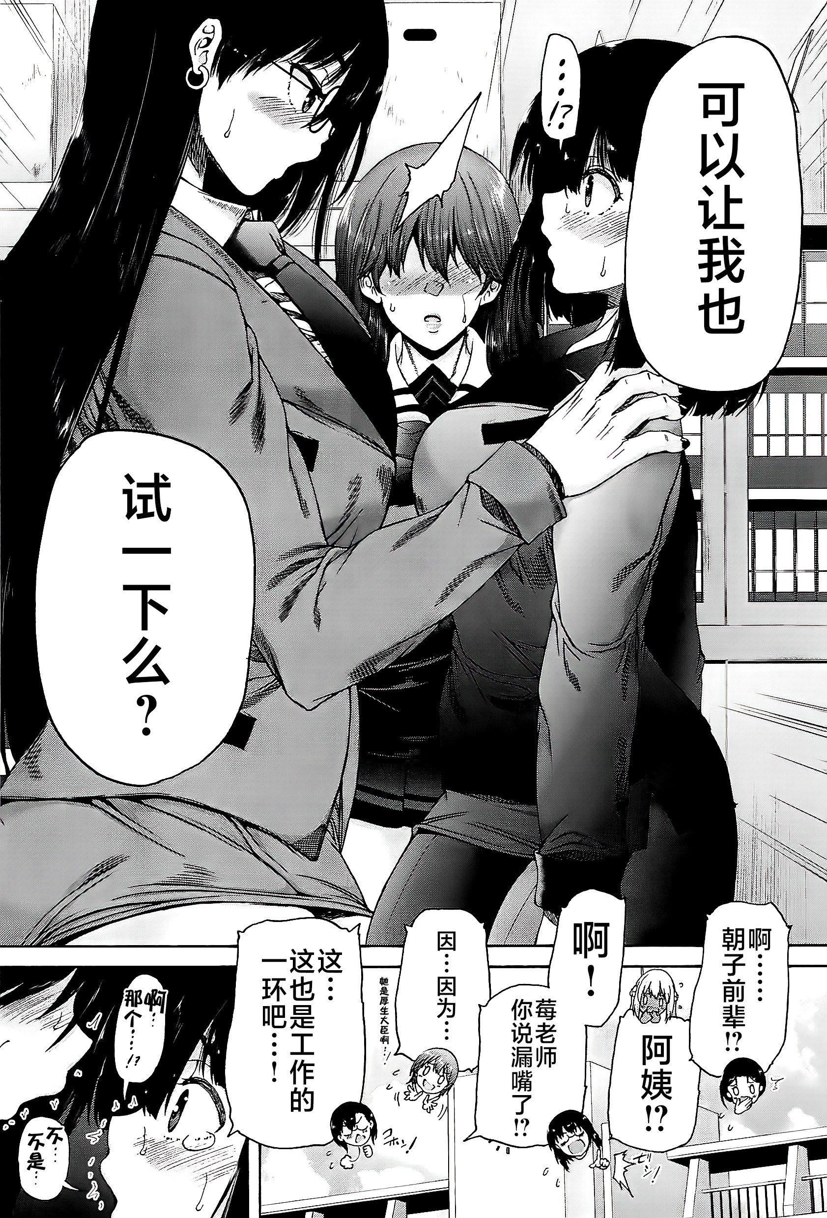 [和原ヨウ]ふたなり娘と學園ハーレム[不咕鳥漢化組][和原ヨウ]ふたなり娘と學園ハーレム[不咕鳥漢化組]