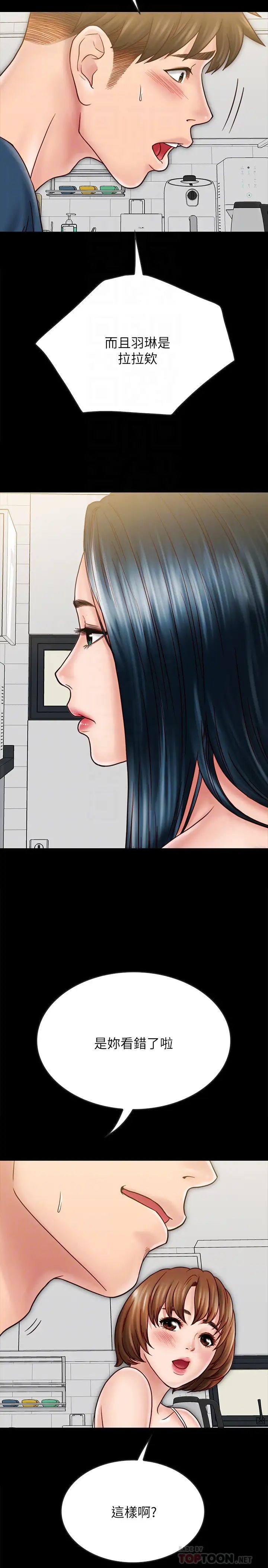 同居密友最终话-爱情的结束与萌芽