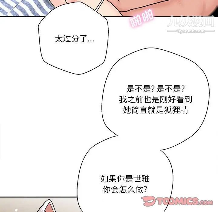 越界的20岁第28话