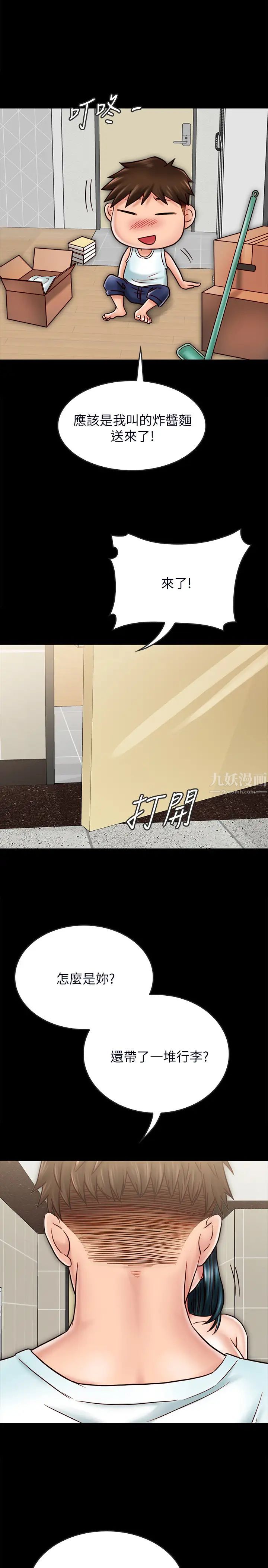 同居密友最终话-爱情的结束与萌芽