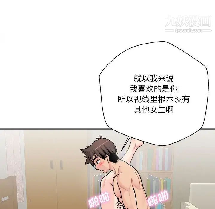 越界的20岁第28话