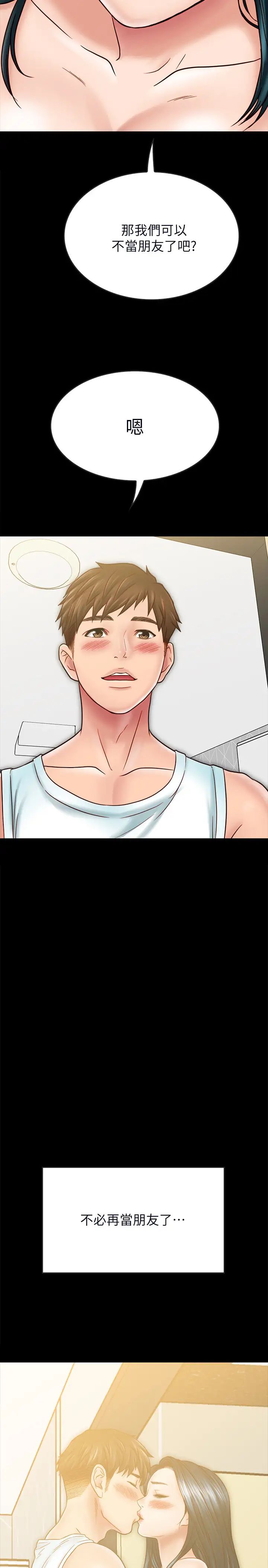 同居密友最终话-爱情的结束与萌芽