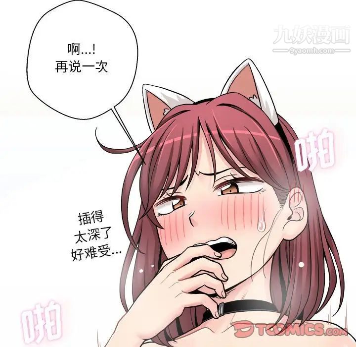 越界的20岁第28话