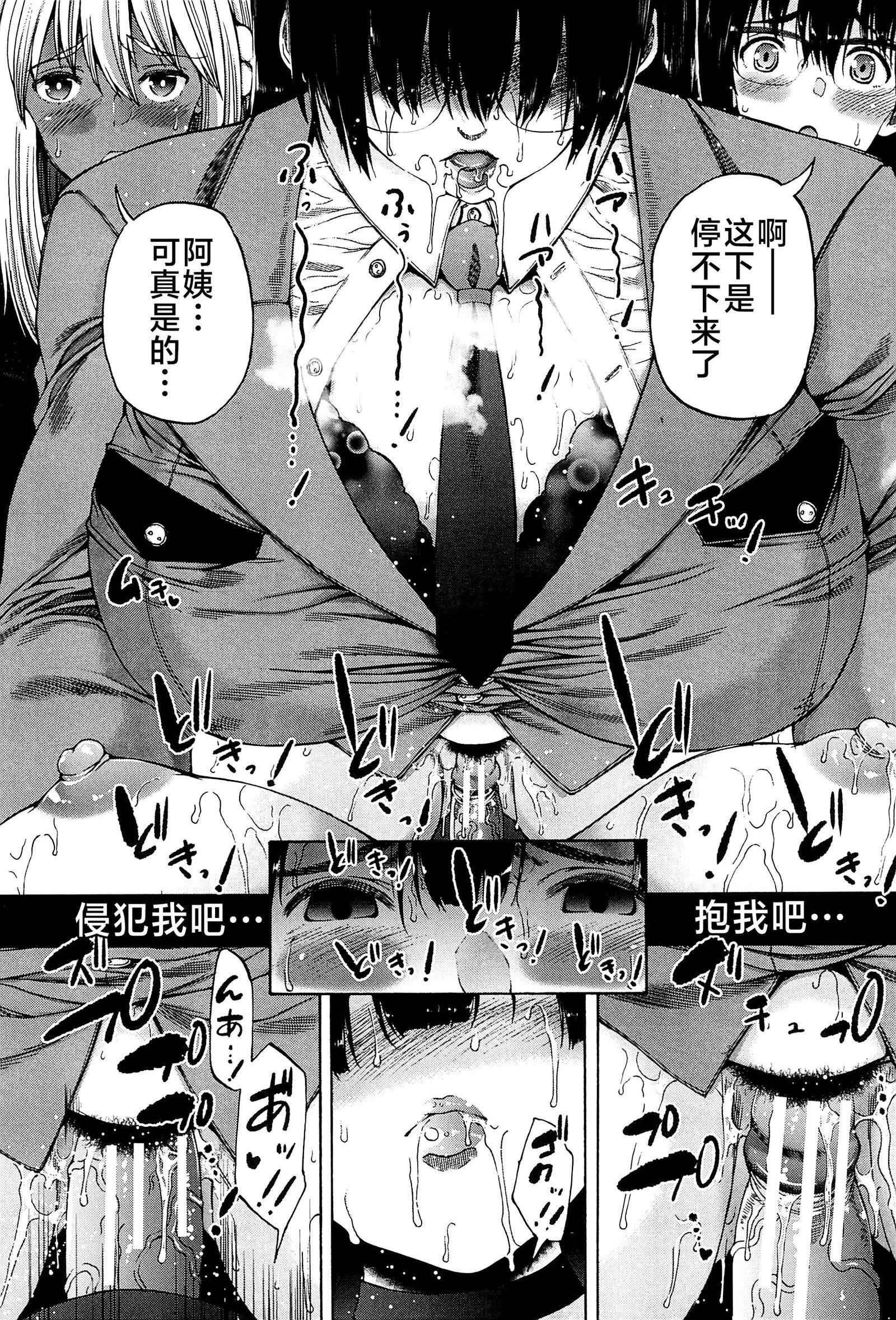 [和原ヨウ]ふたなり娘と学园ハーレム[不咕鸟汉化组][和原ヨウ]ふたなり娘と学园ハーレム[不咕鸟汉化组]