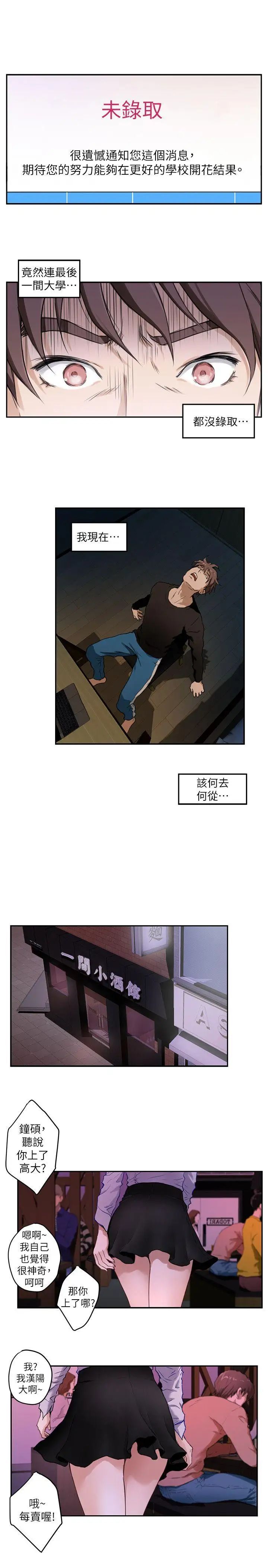 S-Mate第1话-随你上