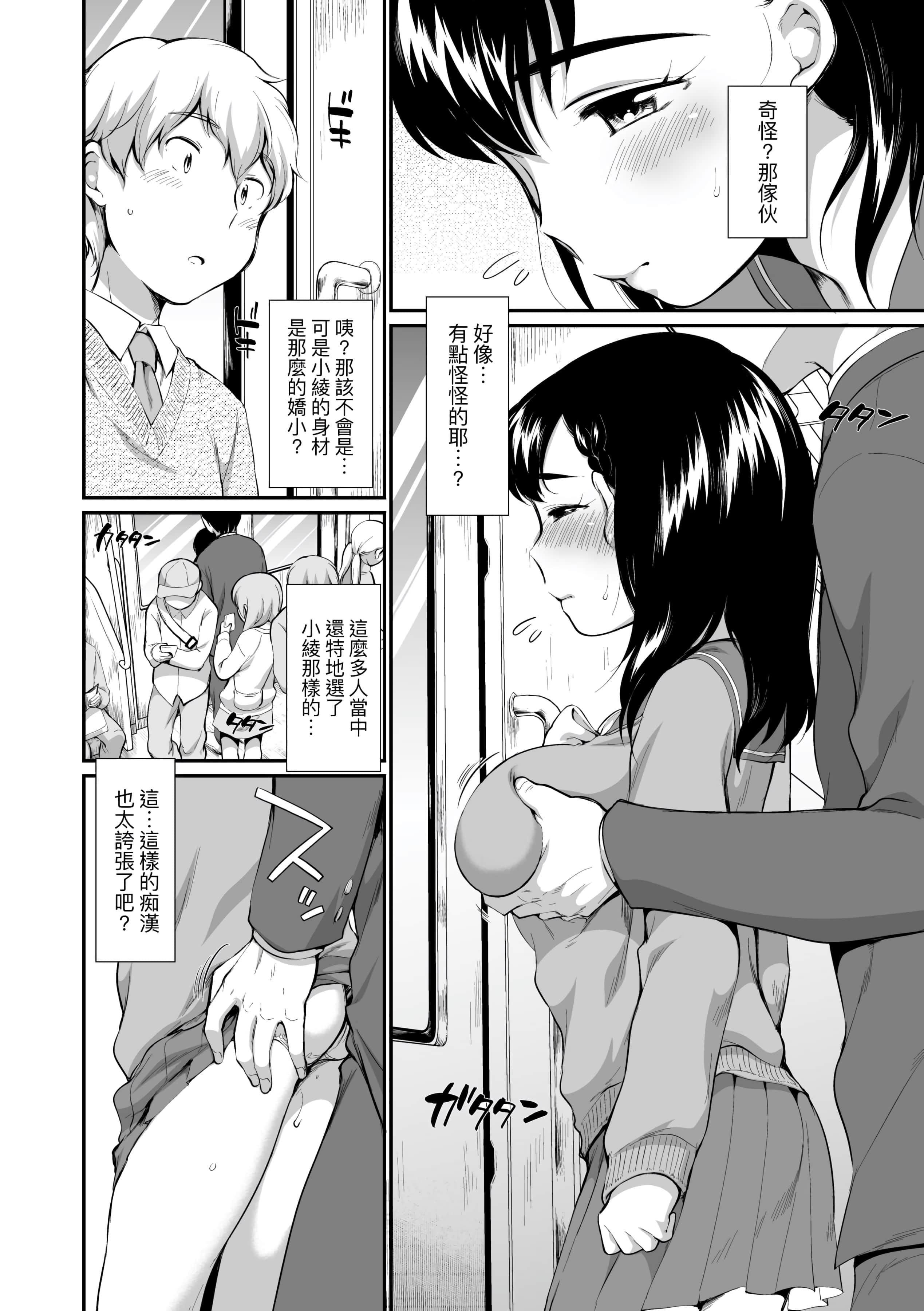 [イコール]女の子は断れない[中国翻訳][DL版][イコール]女の子は断れない[中国翻訳][DL版]