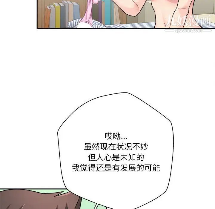 越界的20岁第28话