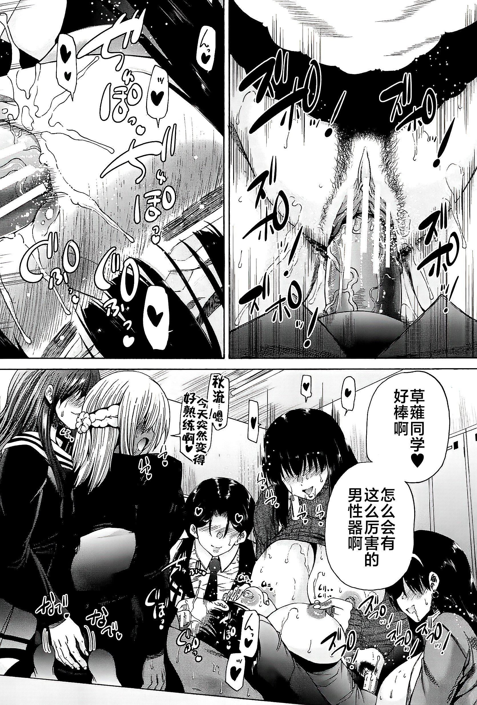 [和原ヨウ]ふたなり娘と学园ハーレム[不咕鸟汉化组][和原ヨウ]ふたなり娘と学园ハーレム[不咕鸟汉化组]