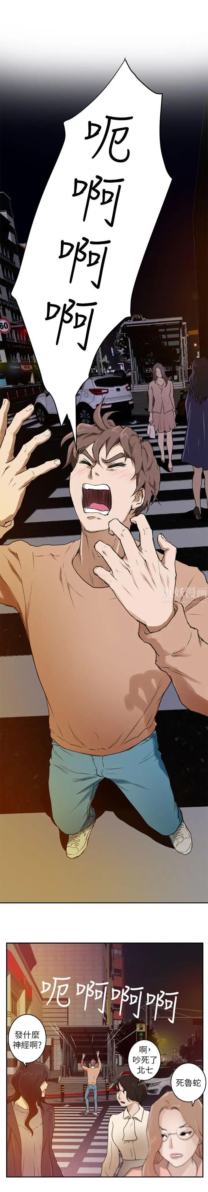 S-Mate第1話-隨你上