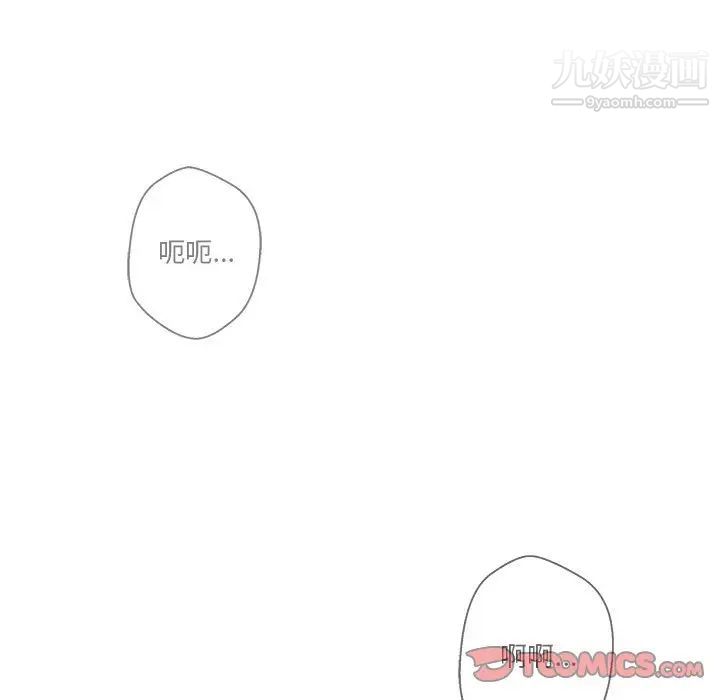 越界的20歲第28話