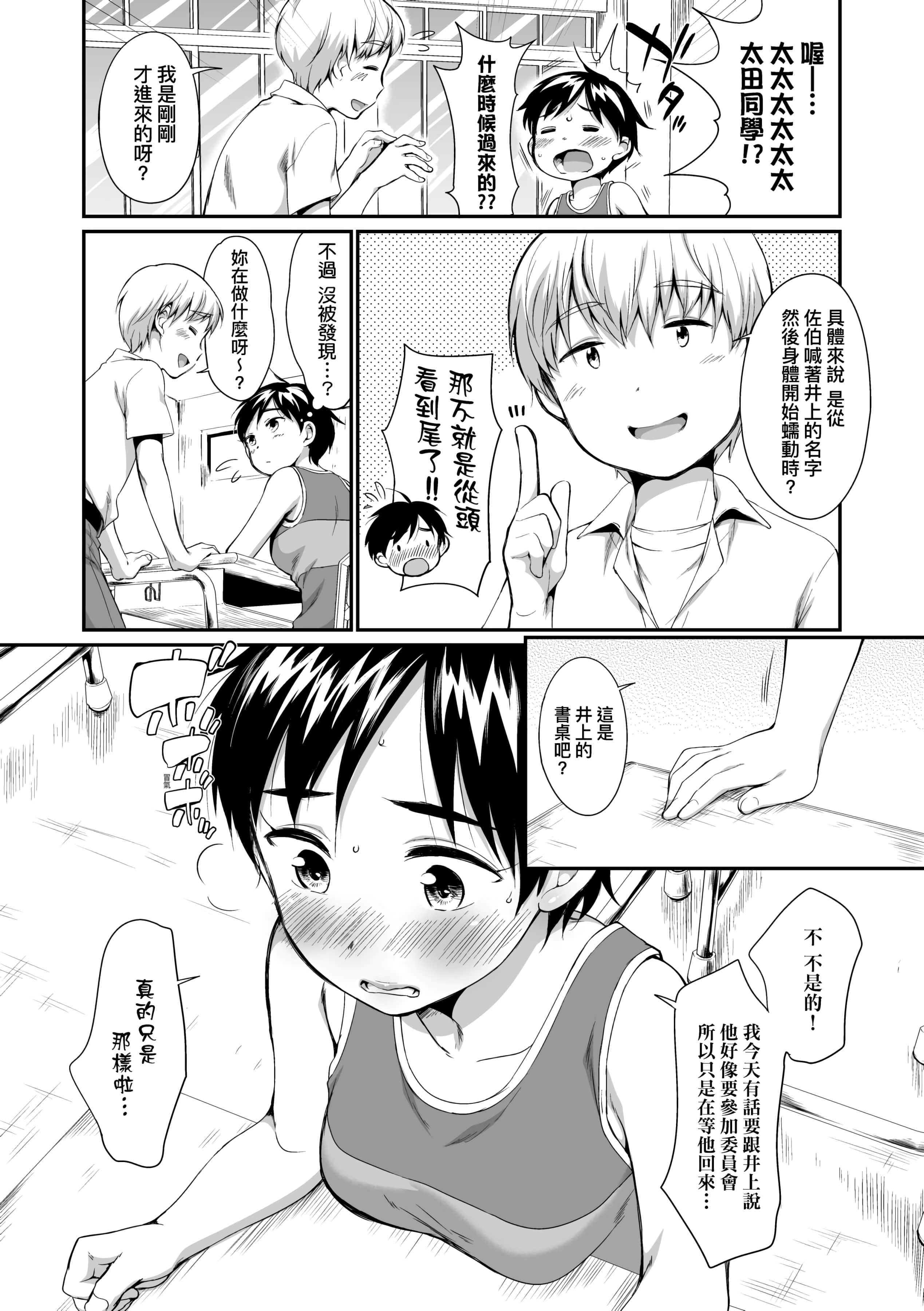 [イコール]女の子は断れない[中国翻訳][DL版][イコール]女の子は断れない[中国翻訳][DL版]