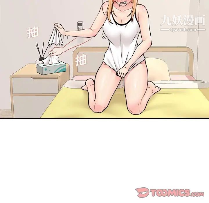 越界的20歲第28話