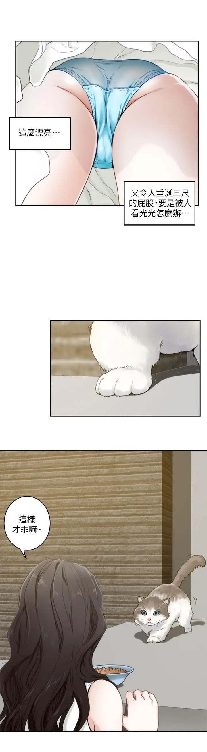 S-Mate第2话-一间房子四个妹