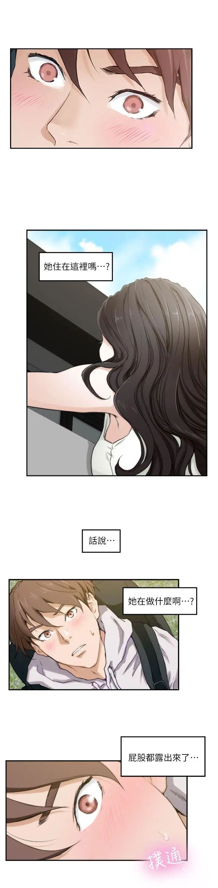 S-Mate第2话-一间房子四个妹