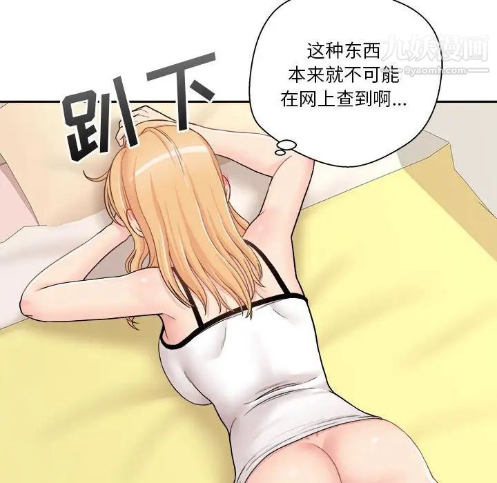 越界的20岁第28话